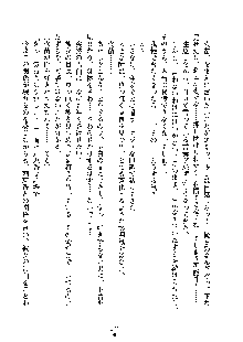 イチャらぶ生徒会長, 日本語