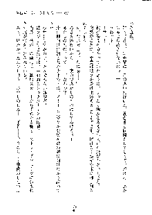 イチャらぶ生徒会長, 日本語