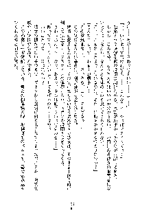 イチャらぶ生徒会長, 日本語