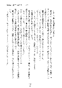 イチャらぶ生徒会長, 日本語