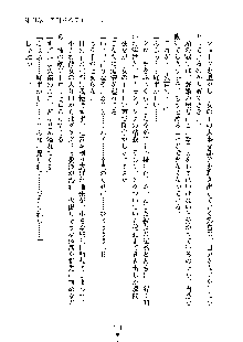 イチャらぶ生徒会長, 日本語