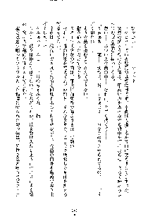 イチャらぶ生徒会長, 日本語