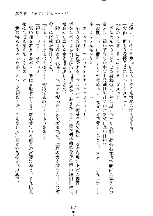 イチャらぶ生徒会長, 日本語