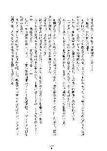 イチャらぶ生徒会長, 日本語