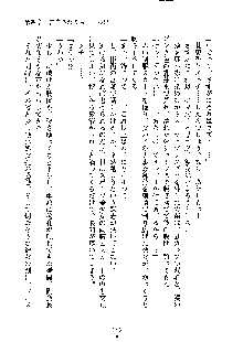 イチャらぶ生徒会長, 日本語