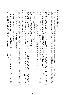 イチャらぶ生徒会長, 日本語