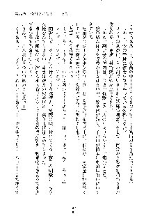 イチャらぶ生徒会長, 日本語