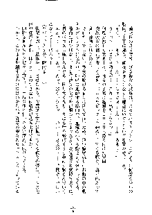 イチャらぶ生徒会長, 日本語