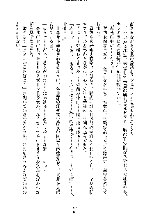 イチャらぶ生徒会長, 日本語