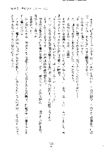 イチャらぶ生徒会長, 日本語