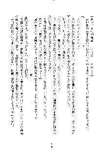 イチャらぶ生徒会長, 日本語