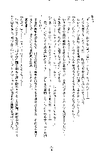 イチャらぶ生徒会長, 日本語