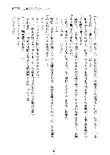 イチャらぶ生徒会長, 日本語