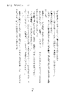 イチャらぶ生徒会長, 日本語