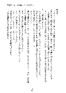 イチャらぶ生徒会長, 日本語