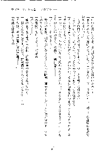 イチャらぶ生徒会長, 日本語