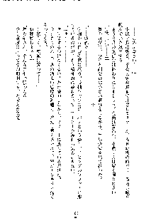 イチャらぶ生徒会長, 日本語