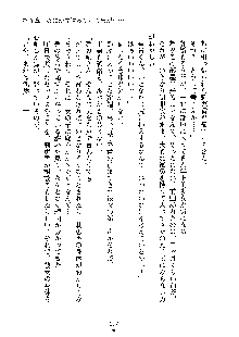 イチャらぶ生徒会長, 日本語