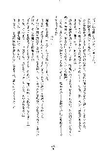 イチャらぶ生徒会長, 日本語