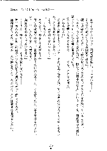 イチャらぶ生徒会長, 日本語