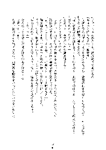 イチャらぶ生徒会長, 日本語