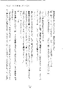 イチャらぶ生徒会長, 日本語