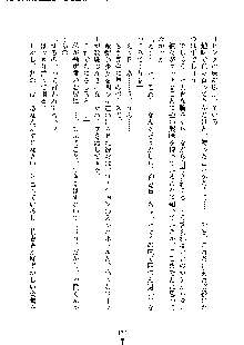 イチャらぶ生徒会長, 日本語