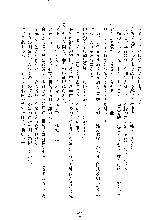 イチャらぶ生徒会長, 日本語