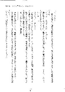 イチャらぶ生徒会長, 日本語