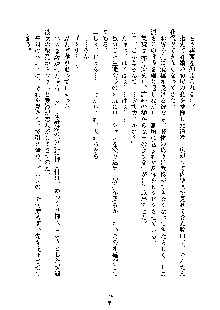 イチャらぶ生徒会長, 日本語