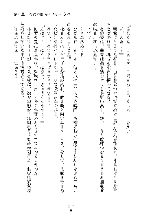 イチャらぶ生徒会長, 日本語