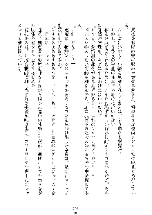 イチャらぶ生徒会長, 日本語