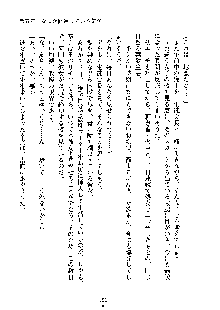 イチャらぶ生徒会長, 日本語