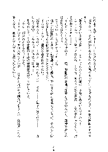 イチャらぶ生徒会長, 日本語