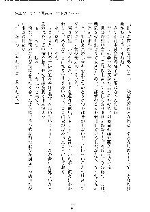 イチャらぶ生徒会長, 日本語