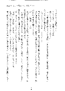 イチャらぶ生徒会長, 日本語