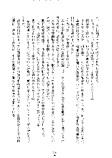 イチャらぶ生徒会長, 日本語