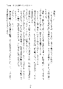 イチャらぶ生徒会長, 日本語