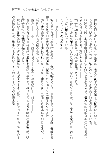 イチャらぶ生徒会長, 日本語