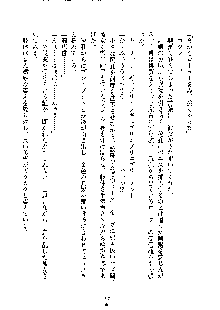 イチャらぶ生徒会長, 日本語