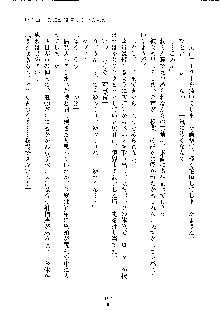 イチャらぶ生徒会長, 日本語