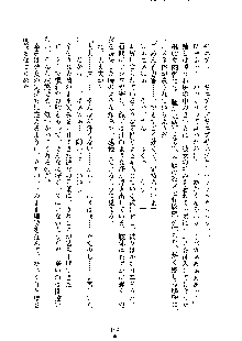 イチャらぶ生徒会長, 日本語