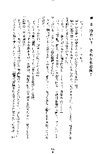 イチャらぶ生徒会長, 日本語