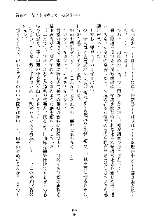 イチャらぶ生徒会長, 日本語