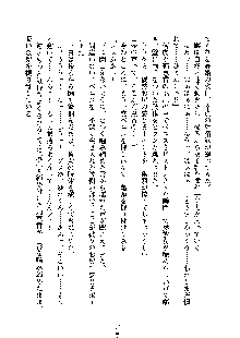 イチャらぶ生徒会長, 日本語