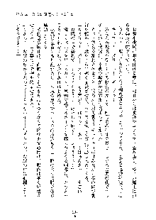 イチャらぶ生徒会長, 日本語