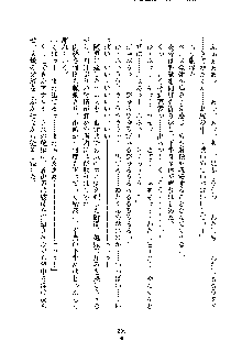 イチャらぶ生徒会長, 日本語