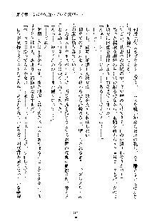 イチャらぶ生徒会長, 日本語