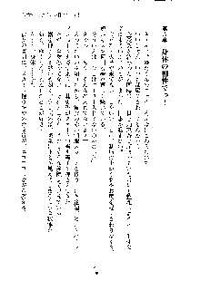 イチャらぶ生徒会長, 日本語