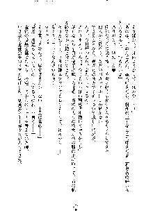 イチャらぶ生徒会長, 日本語